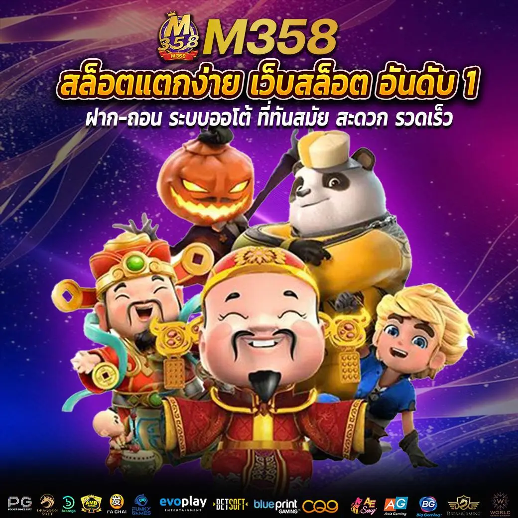 m358th - สล็อต